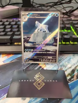 (Japanese) Beartic 114/086 AR - sv11B Black Bolt - Pokemon TCG (NM) - Image 1