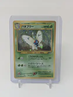 Butterfree No.012 Holo Pokemon Crossing the Ruins Japanese - Image 1