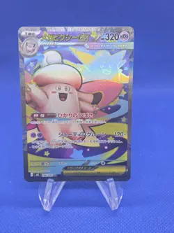 Japanese Pokemon M3: Nihil Zero Mega Clefable ex 096/080 Full Art Super Rare NM - Image 1