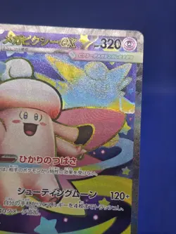 Japanese Pokemon M3: Nihil Zero Mega Clefable ex 096/080 Full Art Super Rare NM - Image 4