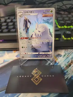 (Japanese) Abomasnow 185/184 CHR - s8b VMAX Climax - Pokemon TCG (NM) - Image 1