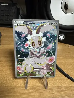 Magearna CP5 031/036 1st Ed Mythical Legendary Dream Shine Japanese Pokemon NM - Image 1