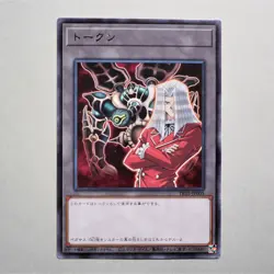 Yu-Gi-Oh Maximillion Pegasus Relinquished Token TK03-JP005 Rare MINT Japan b419 - Image 1