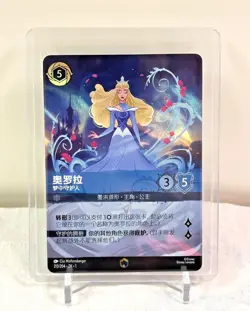 Disney Lorcana TCG Chinese The First Chapter Aurora Dreaming Guardian Enchanted - Image 1