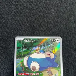 Pokemon card Japanese Snorlax AR 181/165 sv2a Pokemon Card 151 2023 NM - Image 2