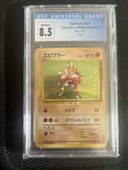 Pokemon CGC 8.5 Hitmonchan Japanese Base Set Holo Rare #107 NM/MINT - Image 1