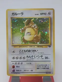 Kangaskhan Jungle Holo Rare Japanese Unlimited Pokemon Card No. 115 WOTC - NM - Image 1
