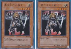 Yu-Gi-Oh! 2x D.D. Warrior Lady Dame Guerriere D.D. 304-027 Super Rare NEAR MINT - Image 1