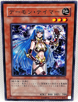 Yu-Gi-Oh! Japanese Shadow Tamer BE2-JP144 Uncensored - Image 1