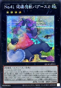 YuGiOh QCAC-JP013 Number 41: Bagooska the Terribly Tired Tapir (ALT) Secret - Image 1