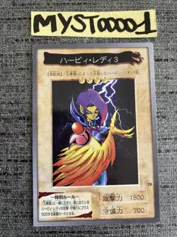 Carte Yu-gi-oh 78 Harpie Lady 3 Bandai 1999 Japanese Occasion - Image 1