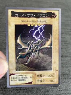 Carte Yu-gi-oh 12 Malediction Du Dragon Bandai OCG 1999 Japanese Occasion - Image 4