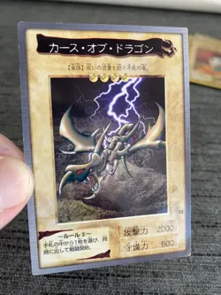 Carte Yu-gi-oh 12 Malediction Du Dragon Bandai OCG 1999 Japanese Occasion - Image 5