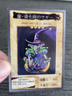 Carte Yu-gi-oh 30 Saggi Le Clown Des Tenebres Bandai 1999 Japanese Occasion - Image 5