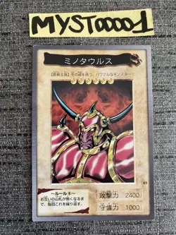 Carte Yu-gi-oh 61 Bœuf De Combat Bandai 1999 Japanese Occasion - Image 1