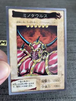 Carte Yu-gi-oh 61 Bœuf De Combat Bandai 1999 Japanese Occasion - Image 5