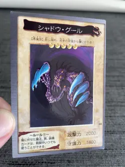 Carte Yu-gi-oh 64 Goule D’ombre Bandai 1999 Japanese Occasion - Image 5
