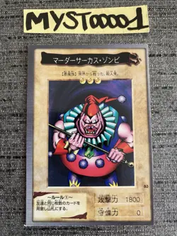 Carte Yu-gi-oh 83 Clown Zombie Bandai 1998 Japanese Occasion - Image 1