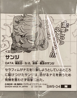 Sanji - SW9-04 N - One Piece Wafer Sticker Japanese Sealed - Image 2
