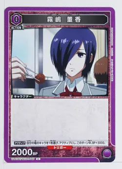 Touka Kirishima (C) TKG-1-045 - Tokyo Ghoul Union Arena Trading Card - Image 1