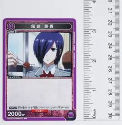 Touka Kirishima (C) TKG-1-045 - Tokyo Ghoul Union Arena Trading Card - Image 2