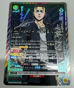 Signed UNION ARENA Attack on Titan vol.2 Eren EX10BT/AOT-2-022SR ☆☆ JP NM 6/27 - Image 1