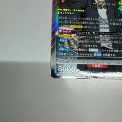 Signed UNION ARENA Attack on Titan vol.2 Eren EX10BT/AOT-2-022SR ☆☆ JP NM 6/27 - Image 4