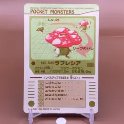 Vileplume TCG Sealdass Pokemon Card Sticker Japanese Japan Nintendo Anime F/S - Image 3