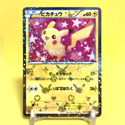 Pokemon Card Japanese【Pikachu】007/020 Shiny Collection 1st Edition Holo Rare - Image 1