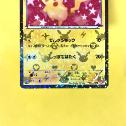 Pokemon Card Japanese【Pikachu】007/020 Shiny Collection 1st Edition Holo Rare - Image 3