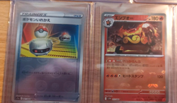 14 x Japanese Pokemon Cards - Various - FREE P&P - Image 4