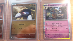 14 x Japanese Pokemon Cards - Various - FREE P&P - Image 5