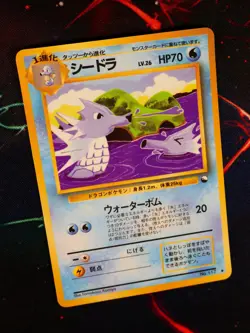 MP JAPANESE Pokemon SEADRA Card VENDING SERIES 3 (Green) Set #117 Glossy Promo#3 - Image 1