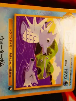 MP JAPANESE Pokemon SEADRA Card VENDING SERIES 3 (Green) Set #117 Glossy Promo#3 - Image 3