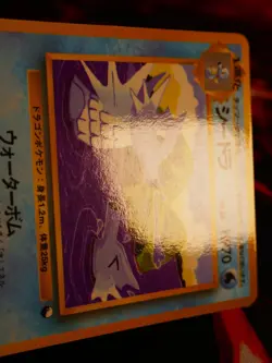 MP JAPANESE Pokemon SEADRA Card VENDING SERIES 3 (Green) Set #117 Glossy Promo#3 - Image 4