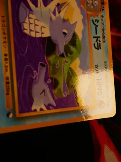 MP JAPANESE Pokemon SEADRA Card VENDING SERIES 3 (Green) Set #117 Glossy Promo#3 - Image 5