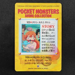 Pokemon Card Brock Misty Ash 123 Bandai Carddass Anime Collection 1998 F7333 - Image 3