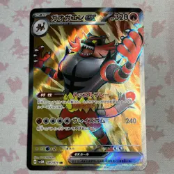 Incineroar ex 085/071 Pokemon TCG Sv5m: Cyber Judge Holo (Japanese) Nm - Image 1