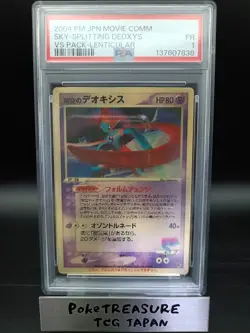 2004 POKEMON JAPANESE MOVIE COMMEMORATION VS PACK SKY-SPLITTING DEOXYS PSA 1 - Image 1