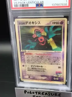 2004 POKEMON JAPANESE MOVIE COMMEMORATION VS PACK SKY-SPLITTING DEOXYS PSA 1 - Image 4