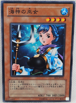 Yu Gi Oh Japanese Maiden of the Aqua BE2-JP221 uncensored Sexy - Image 1