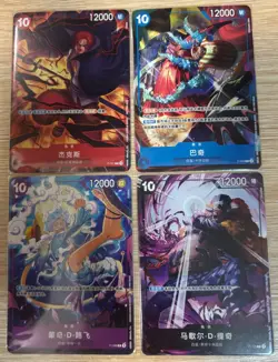 Chinese One Piece Card Luffy&Teach&Buggy&Shanks Four Emperors（P-97~100）PROMO - Image 1
