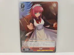 Weiss Schwarz Melty Blood MB/S10-063 C Hisui - Image 1