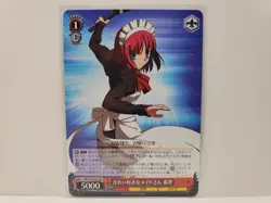 Weiss Schwarz Melty Blood MB/S10-052 RR Hisui - Image 1
