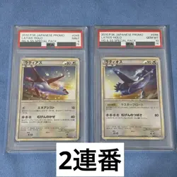 PSA10 Latias, Latios PROMO 045/L-P 046/L-P Pokemon Card Game Japanese - Image 1