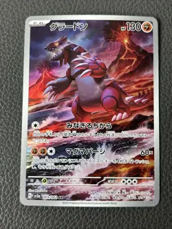 Groudon - 069/062 - Pokemon Raging Surf Card Japanese sv3a NM - Image 1