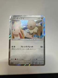 (MP) Eevee 247/SM-P Breath Anime Edition CD PROMO 2018 Pokemon Card Japanese - Image 1