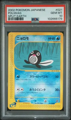 2002 POKEMON JPN SPLIT EARTH #021 POLIWAG PSA 10 - Image 1