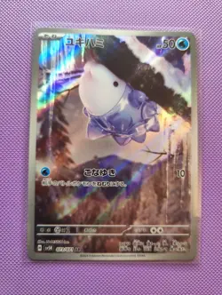 Pokemon Card Snom AR 073/071 SV5K Wild Force Scarlet & Violet Japanese NM - Image 1