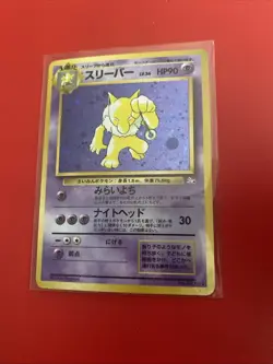 Pokemon Hypno No.097 Japanese Fossil Holo Card - Image 1